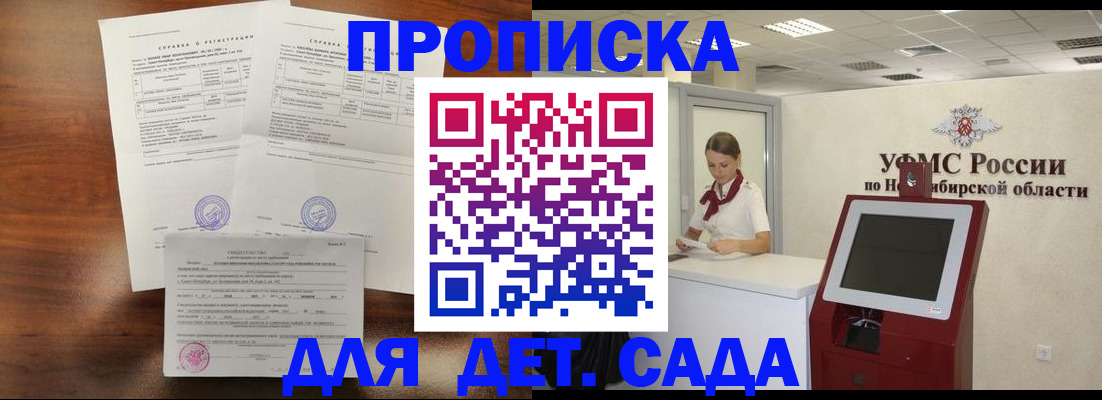 прописка в квартире в Обояни