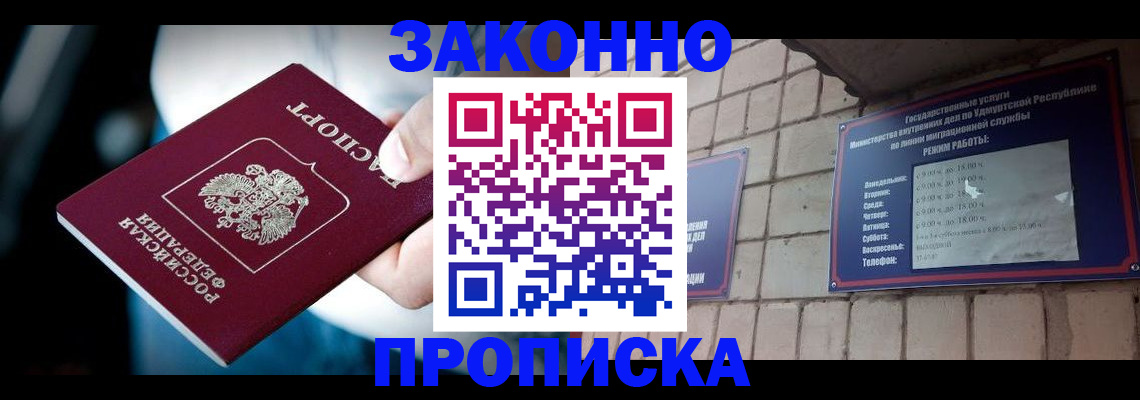 временная регистрация для школы в Обояни